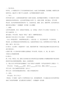 《5.源于自然的美丽纹样》教学设计2-七年级美术上册人美版（杨力）