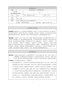 《9.收集与创造——废旧物改造▼》教学设计4-七年级美术上册人美版（杨力）