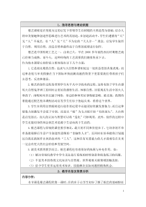 《9.收集与创造——废旧物改造▼》教学设计5-七年级美术上册人美版（杨力）