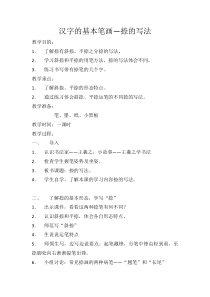 《12.综合练习》教学设计2-七年级美术上册人美版（杨力）
