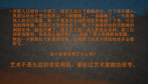《第1课 源于生活 高于生活》PPT课件3-七年级美术下册人教版