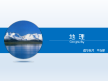 《4.4 气候》PPT课件3-晋教版地理七年级上册