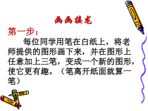 《第五单元 平面设计的盛宴》PPT课件3-七年级美术下册人教版