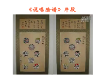 《第3课 独特的装扮》PPT课件6-七年级美术下册人教版