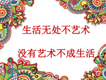 《第1课　造型的表现力》PPT课件3-八年级美术上册人教版