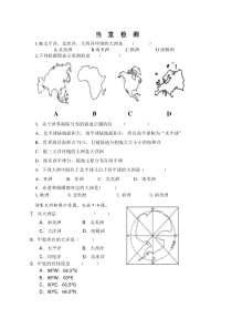 《3.1 海陆分布》当堂检测-晋教版地理七年级上册