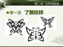《附录二：美术资源链接》PPT课件1-八年级美术下册人教版