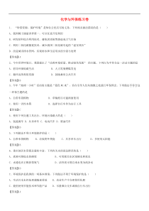 中考化学重要知识点《化学与环保》练习卷(含答案)