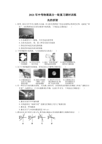 中考物理高分一轮复习课时训练 光的折射（含答案解析）
