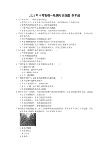 中考物理一轮课时训练题 热和能（含答案）