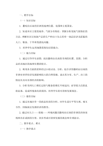 《9.3 撒哈拉以南非洲──黑种人的故乡》教学设计4-晋教版地理七年级下册