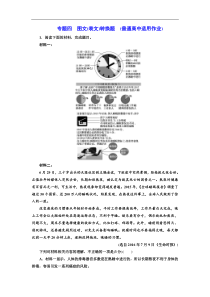 高考语文一轮复习配套检测（42份打包，含解析，可预览）