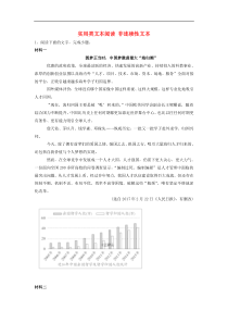 高三语文一轮复习知识点总动员04《实用类文本阅读非连续性文本》(含解析)