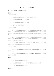 《10.3 澳大利亚──大洋洲面积最大的国家》教学设计3-晋教版地理七年级下册