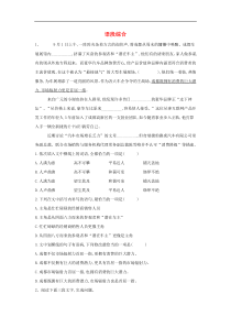 高三语文一轮复习知识点总动员15《语段综合》(含解析)