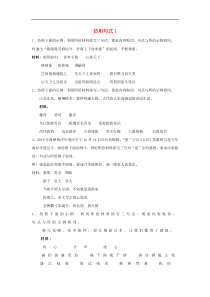 高三语文一轮复习知识点总动员23《仿用句式1》(含解析)