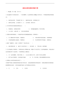 【湘教版】八年级地理下册：全册同步测试（打包21套，含答案，可预览）