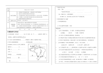 《10.7 巴西──南美洲面积最大的国家》教学设计1-晋教版地理七年级下册