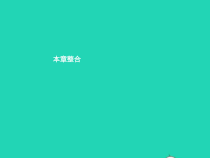【湘教版】七年级地理下册：全一册ppt习题课件（打包29套，含答案，可预览）