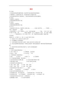 湘教版七年级地理下册第7章第2节 南亚 学案