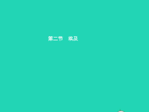 湘教版七年级地理下册8.2埃及 课件