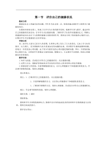 【人教版】八年级生物下册：全册配套教案设计（17份打包，可预览）