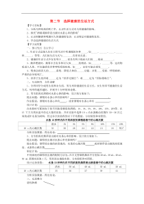 【人教版】八年级生物下册：全册学案设计（17套打包，含答案，可预览）