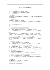 人教版八年级生物下册第8单元第1章第2节 免疫与计划免疫 学案