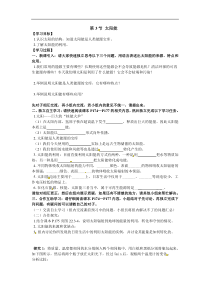 【人教版】九年级下册物理：全册配套学案设计（20份打包，可预览）