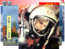 《10.1 俄罗斯──世界上面积最大的国家》PPT课件3-晋教版地理七年级下册