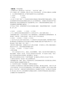 《合理利用网络》习题检测-统编版八年级上册道德与法治