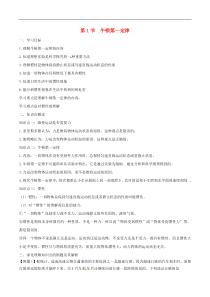 人教版八年级物理下册8.1牛顿第一定律 知识点突破与课时作业(含解析)