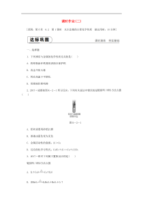 粤教版九下化学 6.2金属的化学性质第1课时认识金属的主要化学性质 课时作业(含答案)
