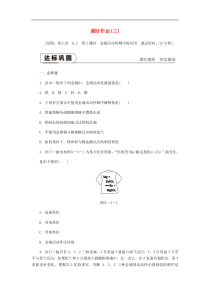 粤教版九下化学 6.2金属的化学性质第2课时金属活动性顺序的应用 课时作业(含答案)