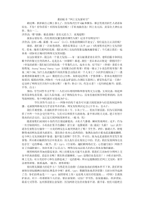 《合理利用网络》详案-统编版八年级上册道德与法治