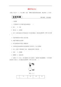 粤教版九下化学 7.1溶解与乳化第2课时乳化溶解时的吸热或放热现象 课时作业(含答案)