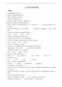 粤教版九年级化学上册第3章3.1氧气的性质和用途 同步测试题（含答案）