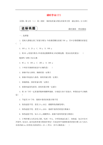 粤教版九下化学 7.3溶液浓稀的表示第1课时溶质的质量分数及其简单计算 课时作业(含答案)