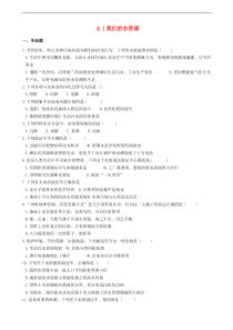 粤教版九年级化学上册第4章4.1我们的水资源 同步测试题（含答案）