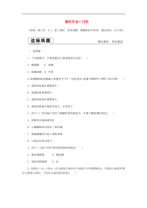 粤教版九下化学 8.2常见的酸和碱第1课时常见的酸稀酸的化学性质 课时作业(含答案)