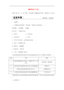 粤教版九下化学 8.2常见的酸和碱第2课时常见的碱碱 的化学性质 课时作业(含答案)