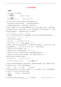 粤教版九年级化学上册第4章4.4化学方程式 同步测试题（含答案）