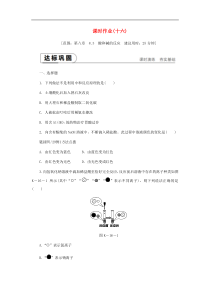 粤教版九下化学 8.3酸和碱的反应 课时作业(含答案)