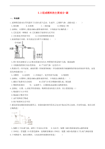 粤教版九年级化学上册第5章5.2组成燃料的主要成分_碳 同步测试题（含答案）