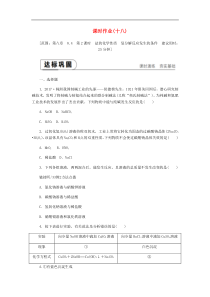 粤教版九下化学 8.4常用的盐第2课时盐的化学性质复分解反应发生的条件 课时作业(含答案)