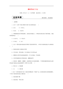 粤教版九下化学 8.5化学肥料 课时作业(含答案)