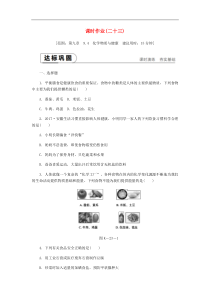 粤教版九下化学 9.4化学物质与降 课时作业(含答案)