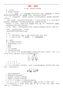 人教版九年级化学下册第9单元 课题2溶解度 同步测试(含答案)