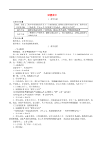 【人教部编版】九年级道德与法治下册：全册教案（打包14套，可预览）