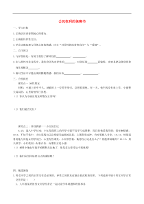 部编版道德与法治七下第1单元 第2课 青春的心弦第2框青春萌动 学案